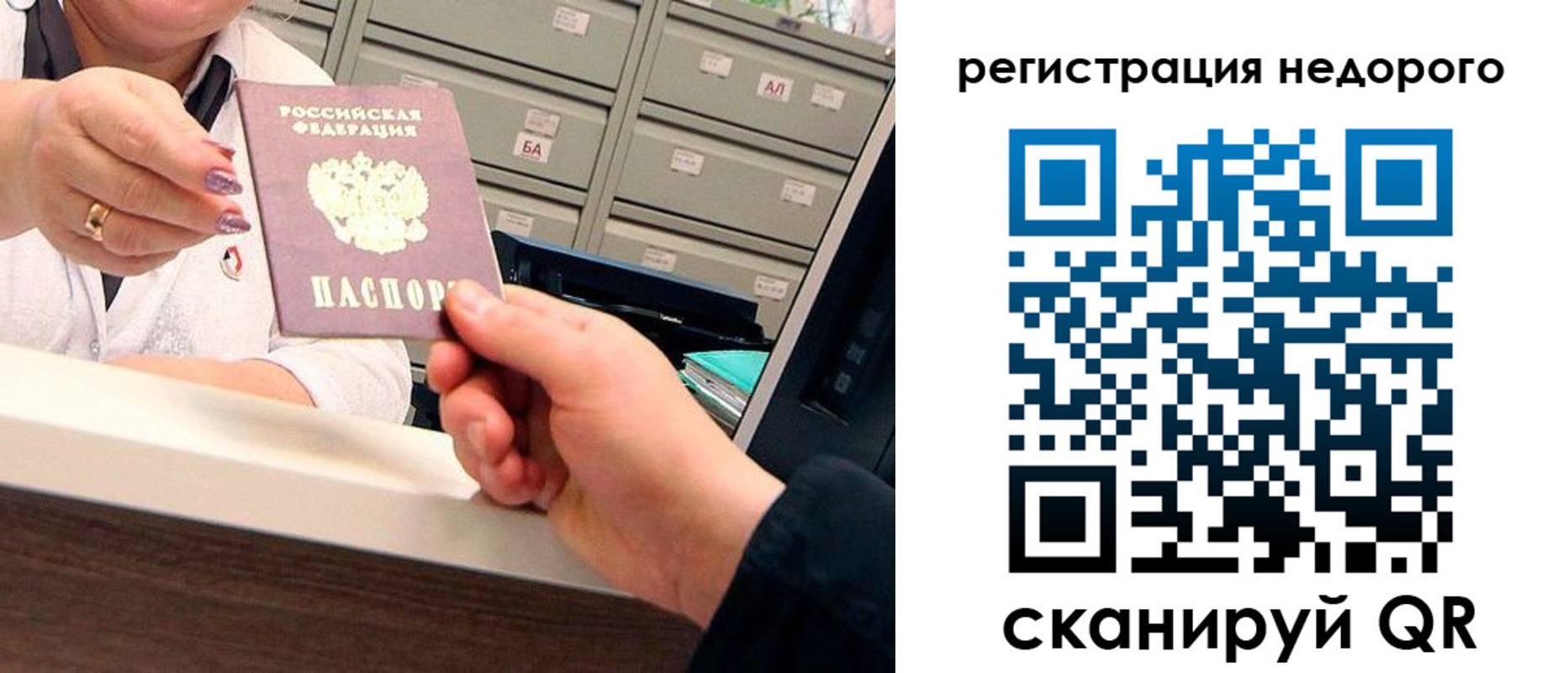 прописка иностранных граждан в Никольском